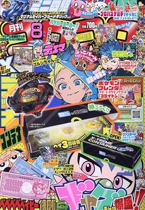 コロコロコミック 2024年 04 月号 [雑誌] |本 | 通販 | Amazon